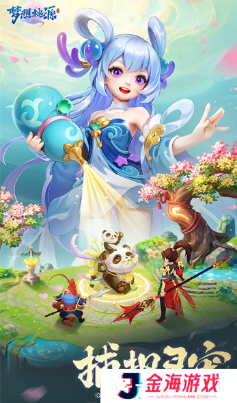 梦想桃源最新正版