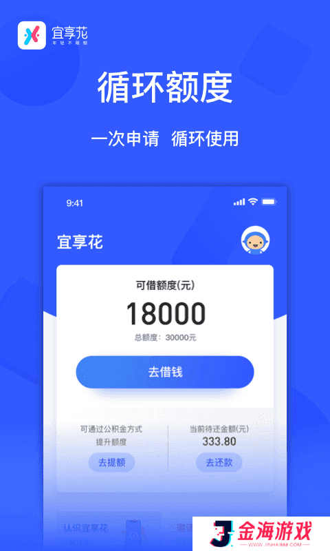 宜享花官网版下载安装