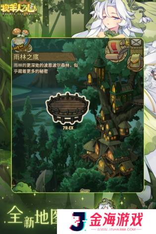 牧羊人之心中文版