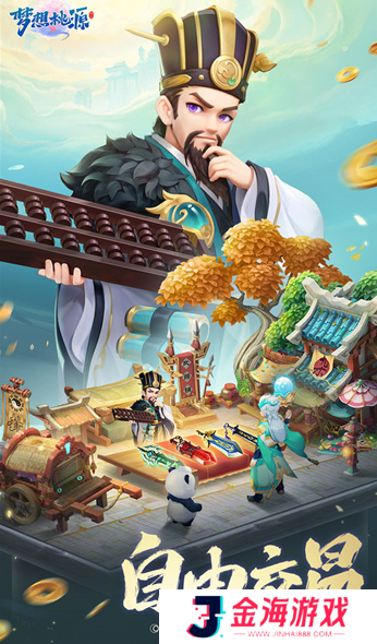 梦想桃源最新正版