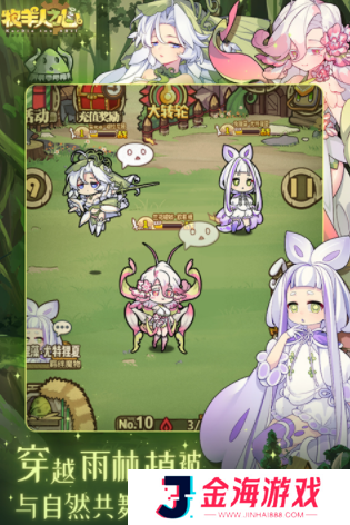 牧羊人之心中文版