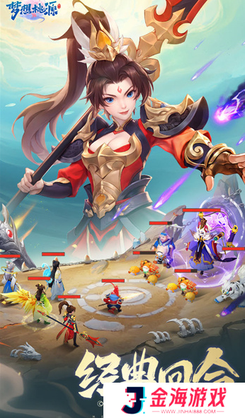 梦想桃源最新正版