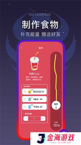 闪动校园app官网版下载