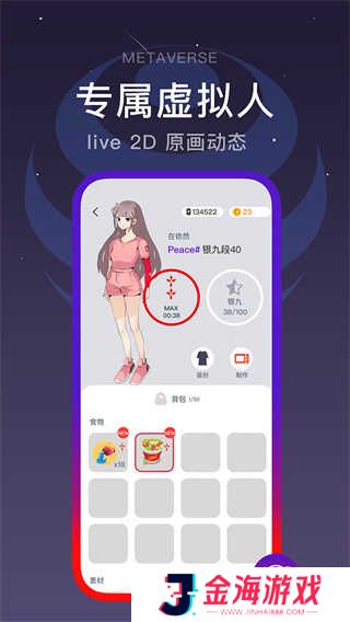 闪动校园app官网版下载
