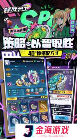 螺旋勇士最新版