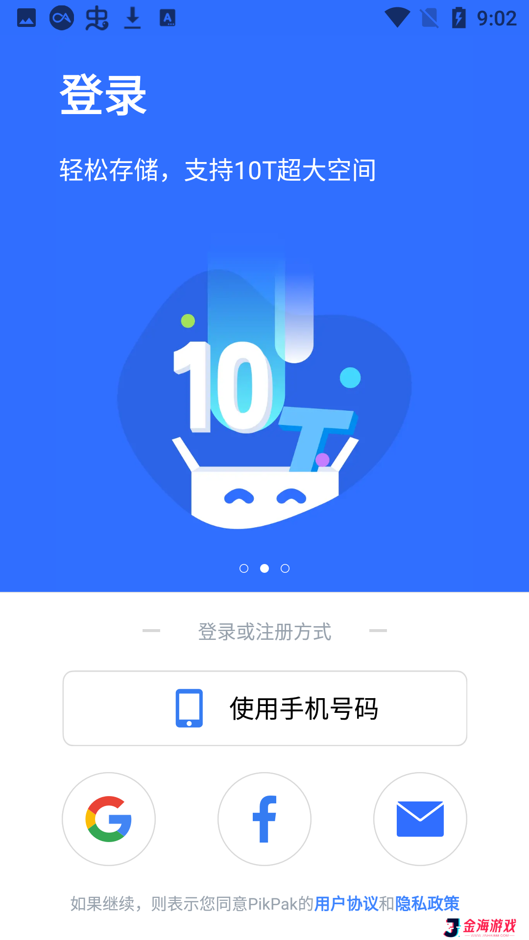 PikPak安卓版下载