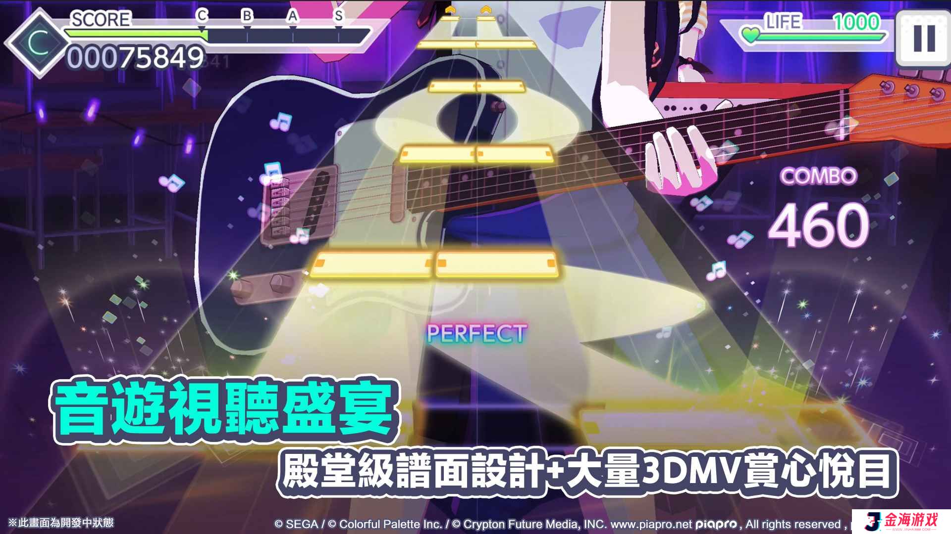 世界计划缤纷舞台feat初音未來