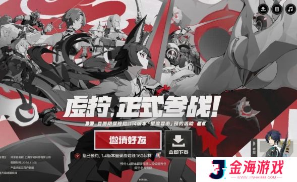 米哈游角色卡池迎来更改!新UP将持续整个大版本,还白送一个限定5星