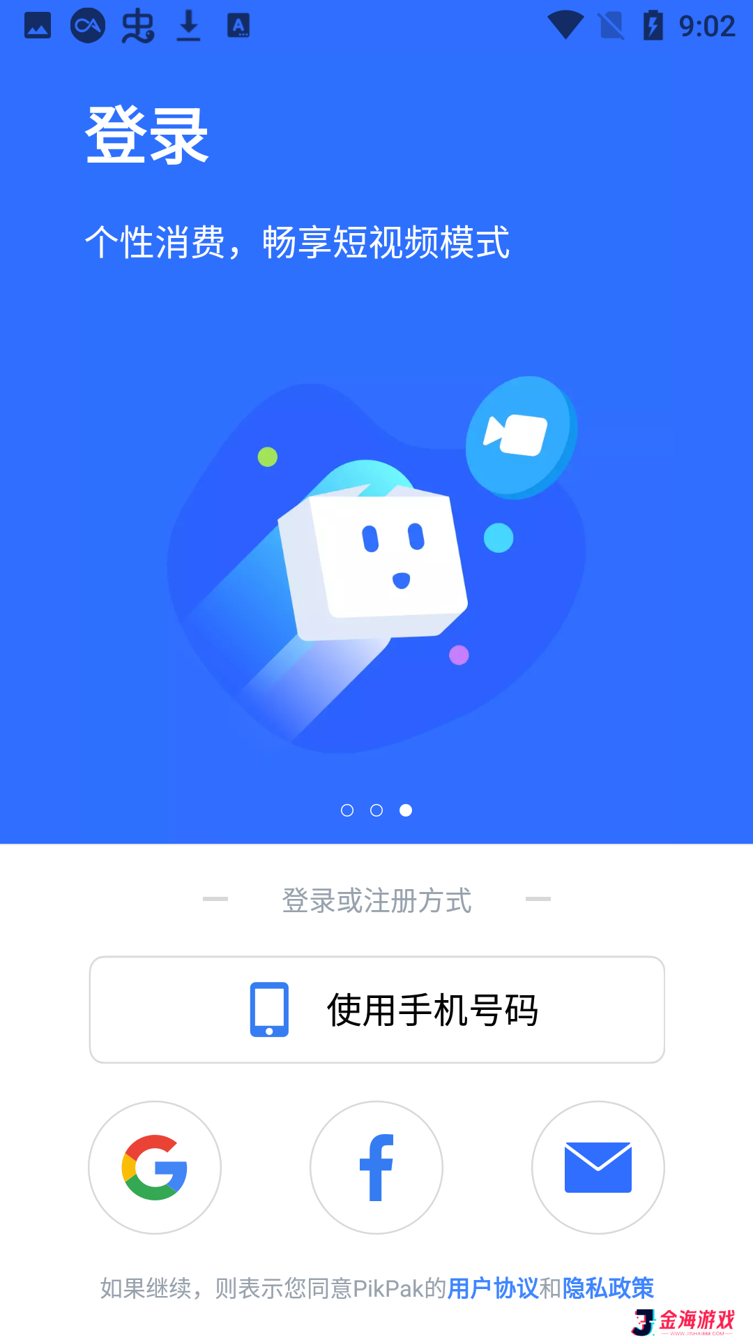 PikPak安卓版下载