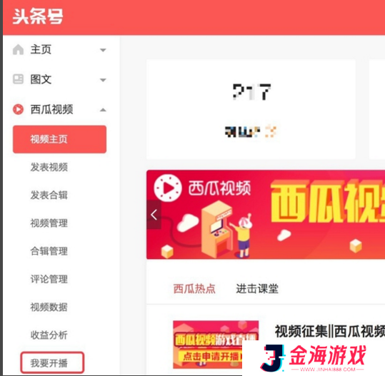 西瓜视频破解版-西瓜视频破解版