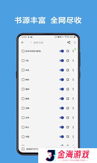 阅读3.0书源最新2024下载