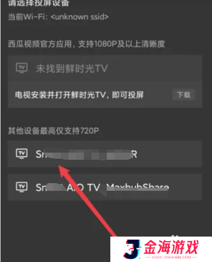 西瓜视频APP如何进行投屏播放