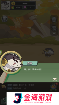 大王不好啦安卓版