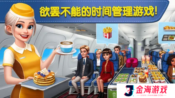 球球旅行记中文版