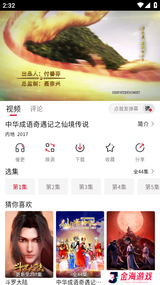 花猪影视纯净版安装