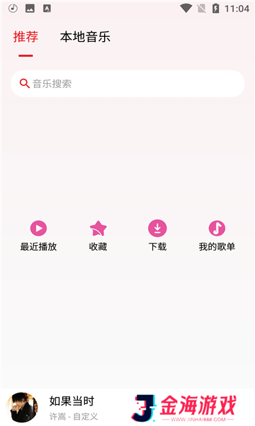 潮音乐官网