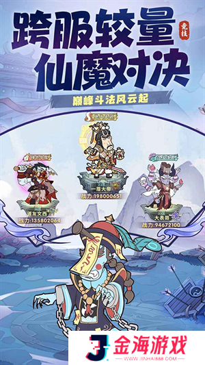 战盟大乱斗手游