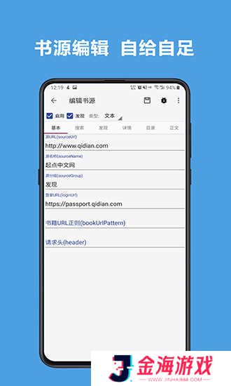 阅读3.0书源最新2024下载