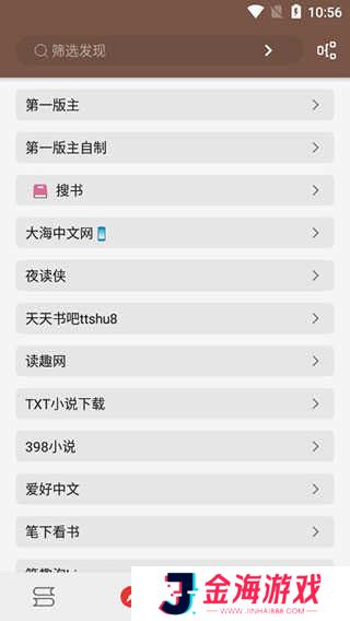 开源阅读app怎么添加书源5