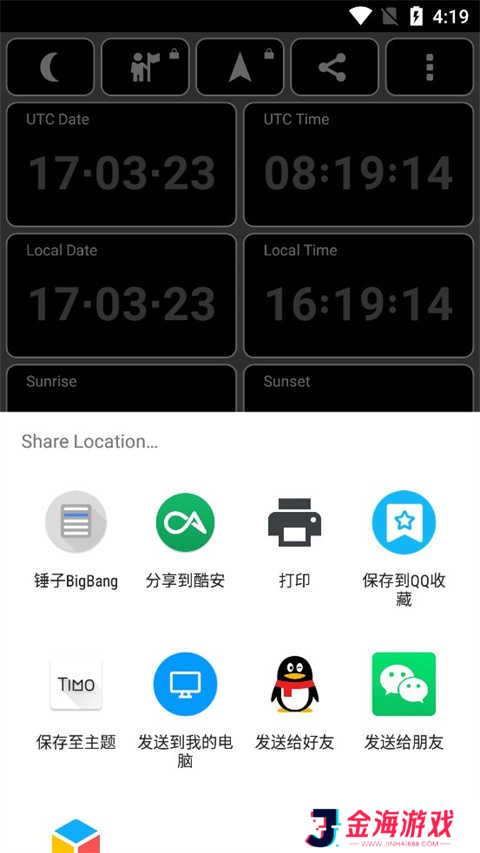 GPS Test