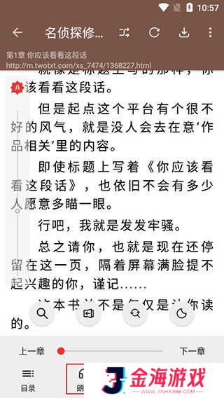 开源阅读app怎么设置在线朗读引擎2