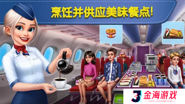 球球旅行记中文版