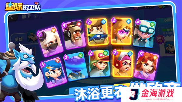 星际护卫队手游