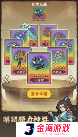 武者弹跳最新手机版
