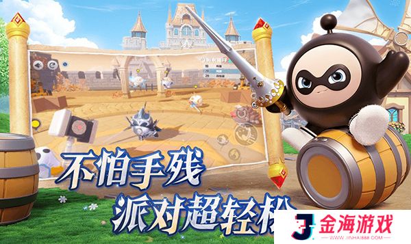 蛋仔派对手机版