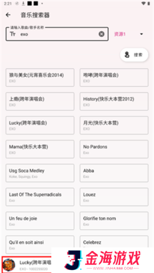 潮音乐官方版使用教程4