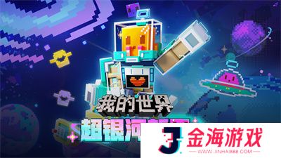 我的世界移动版