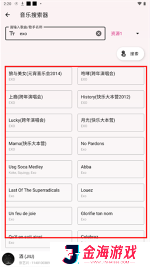 潮音乐官方版使用教程3