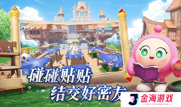 蛋仔派对手机版