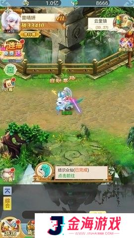 八卦江湖安卓中文版