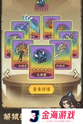 武者弹跳正式版