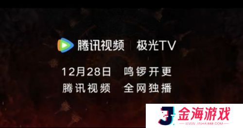 《大奉打更人》定档12月28日，或上央八同步播出，古装剧又有王炸了