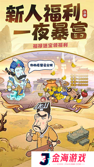 战盟大乱斗手游
