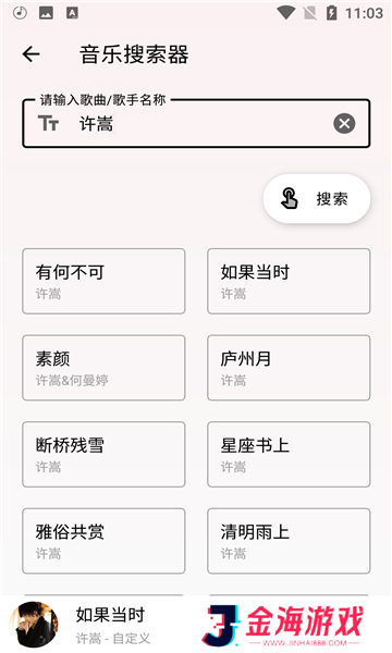 潮音乐官网