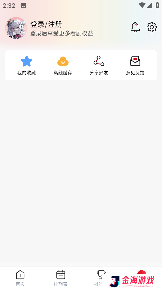 花猪影视纯净版安装
