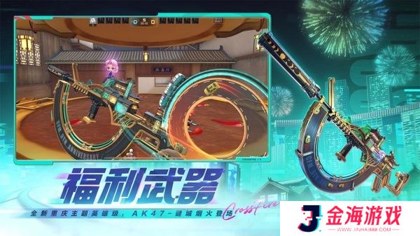 穿越火线枪战王者9周年