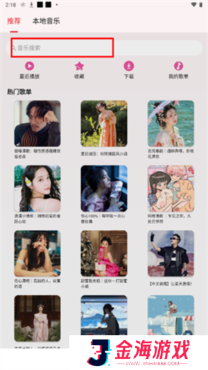 潮音乐官方版使用教程1