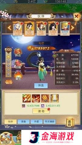 八卦江湖安卓中文版