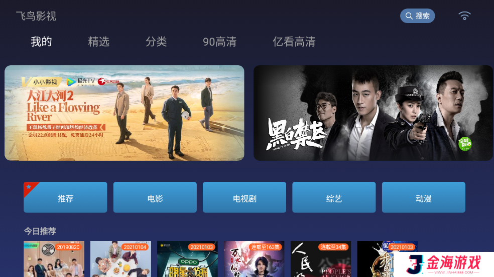 飞鸟影视TV