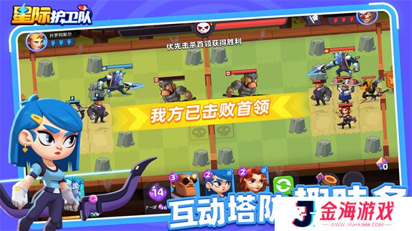 星际护卫队手游
