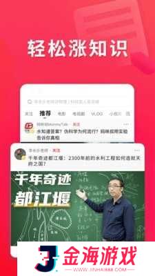 西瓜视频破解去广告版
