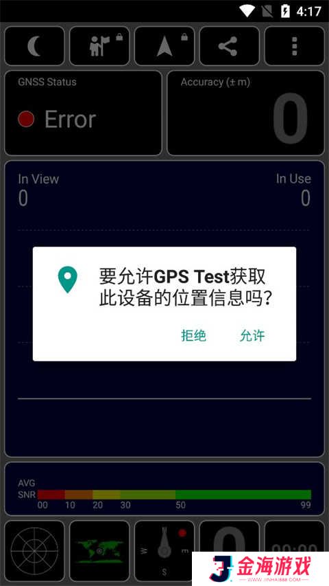 GPS Test