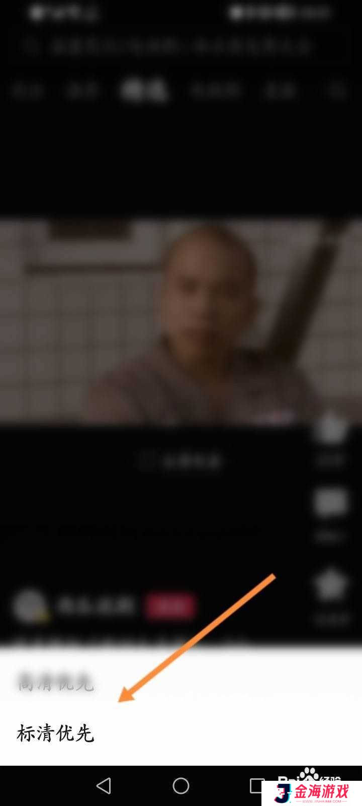 西瓜视频软件中怎么保存视频到相册中？