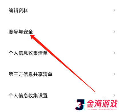 西瓜视频如何注销账号？