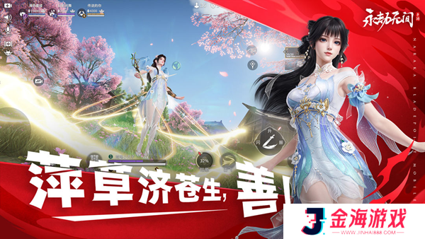 永劫无间手游S3