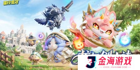 蛋仔派对安卓版
